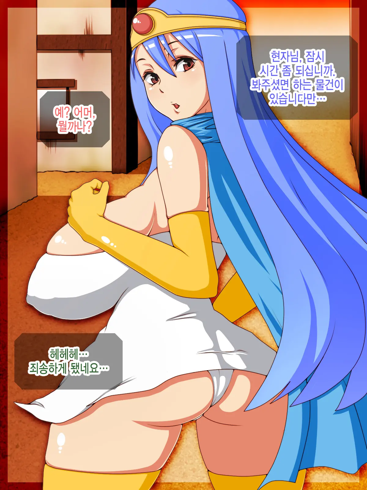 MedaPani Bitch Kenja-Chan ★